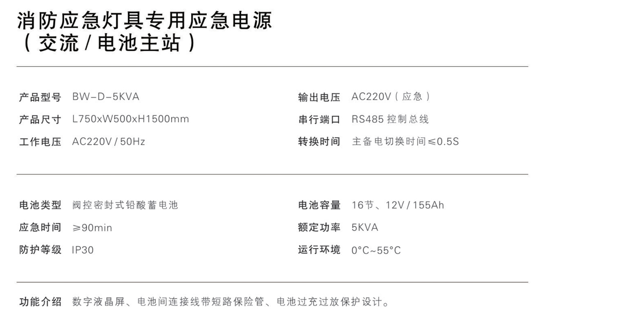 2020 寶沃 集控產(chǎn)品畫冊(cè)_10.jpg